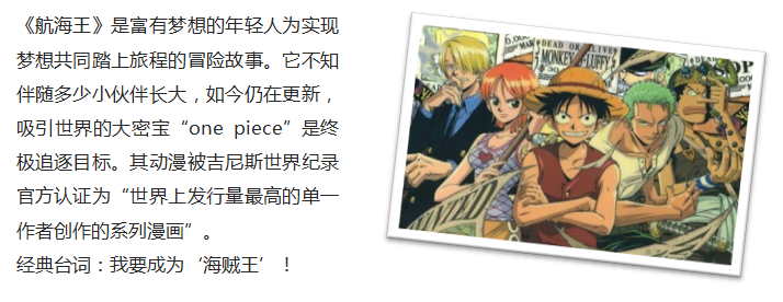 15278360445913.png 海賊王.png