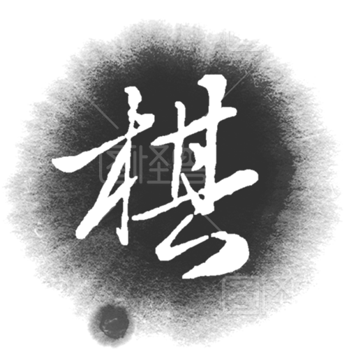 中吉特檢第一屆棋牌大賽在長成功舉辦