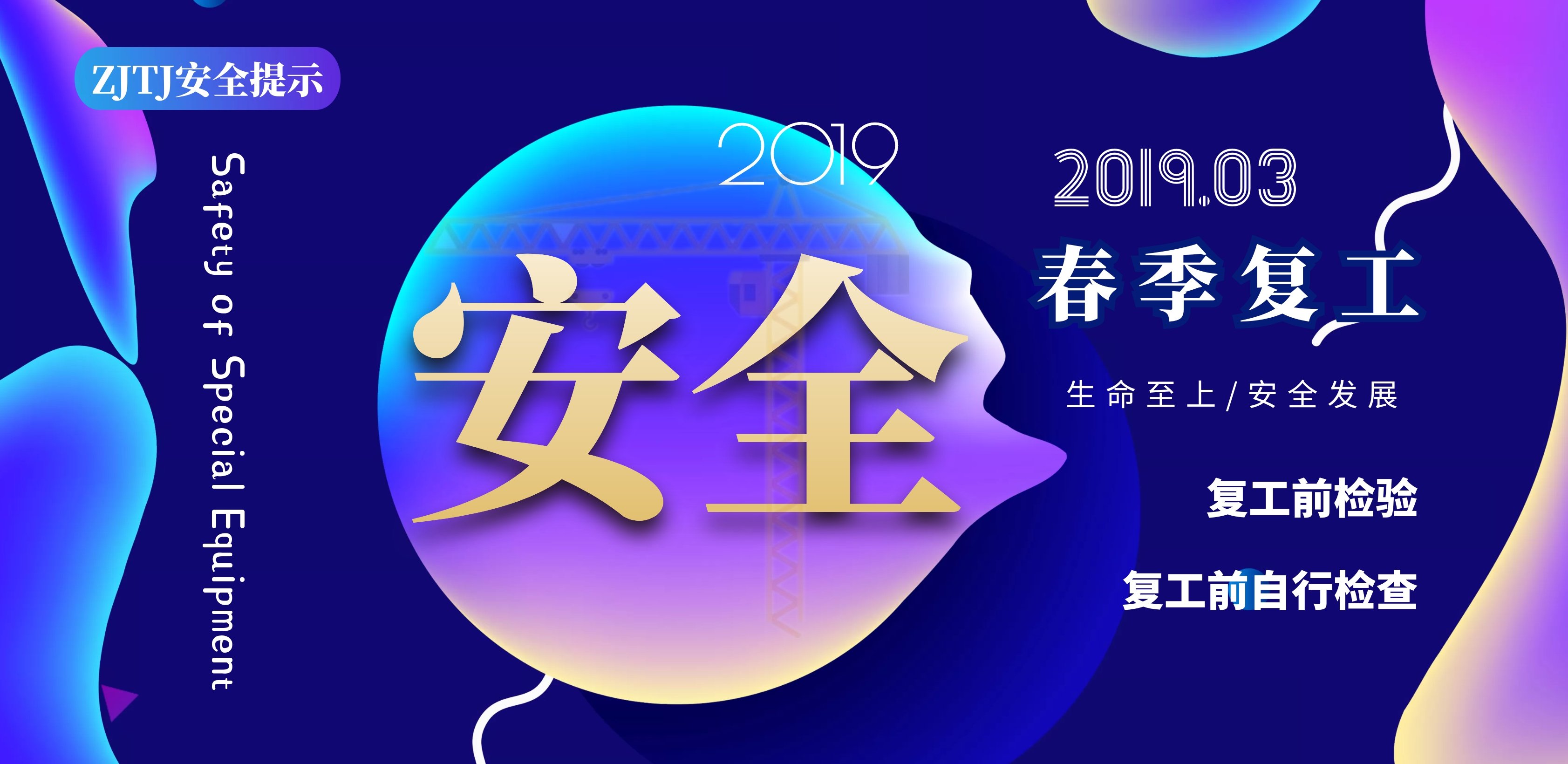 塔吊春季復(fù)工前檢查注意事項