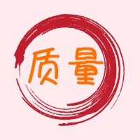 中吉特檢2019年上半年度內(nèi)部工作質(zhì)量優(yōu)秀部門、個人表彰大會在長總部召開