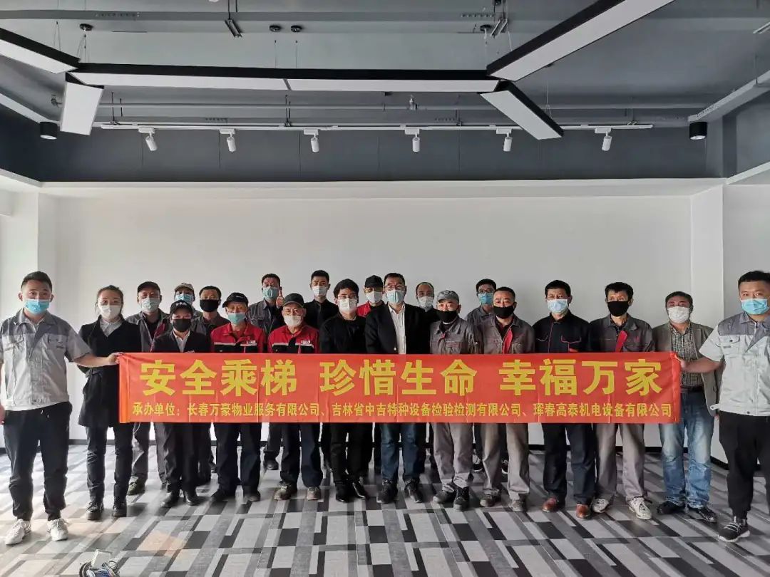 消除事故隱患，筑牢安全防線—安全生產(chǎn)月中吉特檢在行動