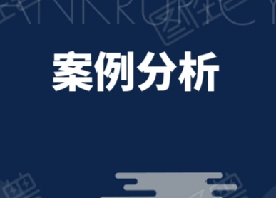 特種設(shè)備典型事故案例分析